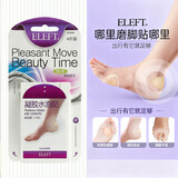 eleft凝胶水泡贴防磨脚贴后跟贴高跟鞋贴隐形保护内贴垫 脚后跟4片