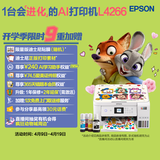 爱普生（EPSON）L4266墨仓式彩色无线多功能一体机家用/办公 AI学习打印机（打印复印扫描 wifi 自动双面 液晶屏）