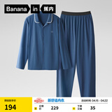 蕉内（Bananain）棉棉301H睡衣男女士纯棉情侣家居服长袖套装春夏季吸湿速干内衣 【男士】徽蓝 3XL