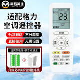 幕后英雄适用于格力空调遥控器万能Y502K/YBOF2/YAPOF3/YADOF /YAPOF品悦q畅q力品圆遥控板风管机中央柜机