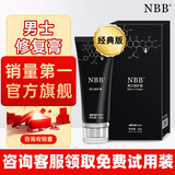 NBB【官方直营】男士修复膏增大增粗臻版助勃膏马鹿茸海绵体二次发育 一代NBB男士修护膏【4盒周期装，立省142】 全网热销200万+  正品保证