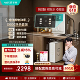 华帝（VATTI） 净水器母婴家用1000G流速0阻垢剂进口活性炭8年RO反渗透厨房台下式直饮过滤净水机s800 【800G净热套装】S600+I80管线机