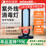 秝客紫外线消毒灯杀菌灯55瓦 家用臭氧除异味除甲醛宠物可用 甲流灭活