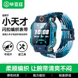 毕亚兹适用小天才手表表带 小天才电话手表表带透气不闷汗磁吸闪扣式Z11/10/9/8/Z7/Z6/Z5等Z/Q/D系列 蓝