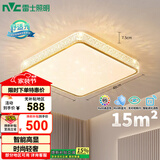 雷士（NVC）北欧led智能高显指吸顶灯餐厅灯书房房间卧室灯方灯
