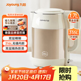 九阳（Joyoung）热水壶烧水壶电热水壶 1.7L 内外双钢 316L不锈钢一体内胆 0胶水开水壶K17FD-W508