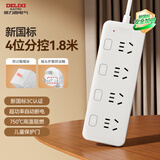 德力西国标分控带开关插座/插排/排插/插线板/插板/接线板/拖线板 4位全长1.8米分控（包邮）