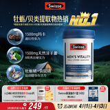Swisse斯维诗 雄风片 男士活力片玛咖牡蛎精袋鼠精华淫羊藿精力120粒/瓶