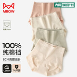 猫人【高腰收腹提臀塑身裤】透气无痕收小肚子大码胖mm女士内裤女