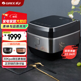 大松格力【价保618】微压电饭煲4-5人家用4L双胆电饭锅4升IH加热智能多功能广式煲仔饭吃光光发芽4009C