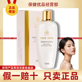 完美玛丽艳滋润爽肤水滋润柔和洁肤乳日霜晚霜安瓶护肤品正品保证 完美玛丽艳滋润爽肤水150ml