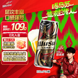 乌苏啤酒（wusu）京东自营楼兰秘酿330ml*24罐/箱整箱装精酿