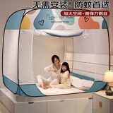 艾薇蒙古包折叠蚊帐家用免安装蒙古包蚊帐1.5m床 夏语