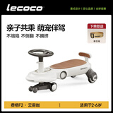 乐卡（Lecoco）儿童扭扭车男孩女孩静音宝宝玩具1-3岁溜溜车妞妞车 （升级款）费格F2声光款 -云雾咖