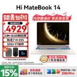 WIKO华为笔记本 Hi MateBook 14 智选系列笔记本电脑AI锐龙 7 高刷触控屏商务办公轻薄本 锐龙7 H 255 32G 1T 圆形键盘 晨曦金