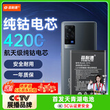 菲耐德 适用于ViVOX60Pro电池/X60曲面屏版手机电池更换 B-P1大容量加强版4200mAh换新 附安装工具包
