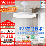 雷士（NVC）LED照明风扇灯一体吊扇灯餐厅卧室简约三防全光谱1级能效36寸
