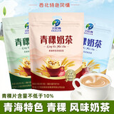 三江雪青海特产青稞奶茶粉 速溶冲调乳粉 细腻口感奶香浓郁饮品 2袋300g原味+咸味共600g
