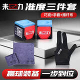 皮尔力 PERI极速123台球杆ST入门级SY斯诺克大头杆皮尔力YOUME鲲鹏T03静远R1 下单赠品(手套1+毛巾1+巧克粉2） 官方旗舰店正品保障假一赔十