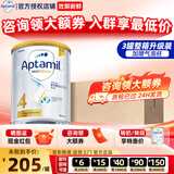 爱他美（Aptamil）澳洲白金版含DHA叶黄素婴幼儿牛奶粉澳爱白金版3段新西兰原装进口 4段3罐【更多育儿好物可选】