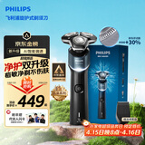 飞利浦电动剃须刀新一代旋护机皇5系  净护双升级AI智能痘敏肌刮胡刀 生日礼物送男生老公父亲