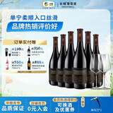 长城（great wall）【百元餐酒小霸王】金标解百纳干红葡萄酒 入门红酒 舒顺易饮 整箱750ml*6瓶+红酒杯*2