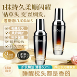 洛黛诗（L'UODAIS）护发精油 清香60ml香水头发精油烫后护卷发润发精华抚平打结干枯