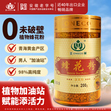 王巢蜂花粉天然 油菜原花粉新鲜花粉200克  安徽老字号