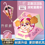 汪汪队立大功（PAW PATROL）儿童雨伞安全结实加固晴雨两用防晒宝宝男童女孩雨具 粉红色