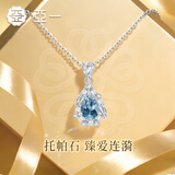 亚一[老庙黄金]蓝眼泪银项链女款2026款轻奢生日520送女朋友礼物老婆