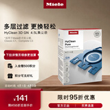 美诺（Miele）HyClean 3D GN 4.5L欧洲进口集尘袋 【适用于Classic C1/ Complete C3系列吸尘器】 1盒