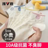 雅鹿袜子女船袜春夏季潮流百搭休闲吸汗透气短筒低帮浅口短袜 抑菌白色笑脸女船-随机 5双