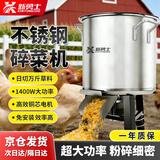 新勇士菜机碎草机喂鸡鸭鹅猪养殖家用多功能电动瓜果蔬菜切菜打菜机