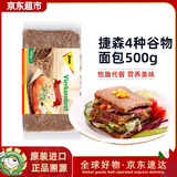 捷森进口多种谷物面包500g无糖精轻食减健身餐脂低脂早餐代餐粗粮吐司
