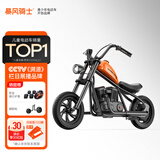 暴风骑士儿童电动摩托车小哈雷两轮单驱电动童车小电摩3-12岁生日礼物MB03