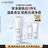 兰蔻极光洁面乳125ml洗面奶男士女士柔和清洁护肤品化妆礼盒生日礼物