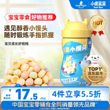 小鹿蓝蓝彩虹果蔬小馒头宝宝儿童零食饼干溶溶豆儿童易吞咽小饼干160g