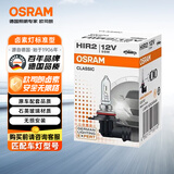欧司朗（OSRAM）汽车卤素灯泡大灯远近光灯雾灯HIR2/9012 标准型 12V (单支装)