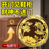 缤越鲤鱼莲花图鞋柜贴卫生间荷花净秽图厕所锦鲤金属贴画荷花贴1对装