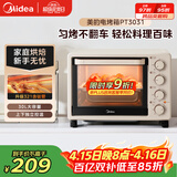 美的（Midea）多功能家用电烤箱30升 机械式操控 专业烘焙易操作 烘烤蛋糕面包PT3031