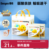 德佑一次性婴儿隔尿垫金装28片33*45cm护理姨妈垫