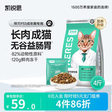 凯锐思银爪P28高蛋白全价猫粮亲和肠胃鲜肉冻干双拼成猫粮 【3.0升级28天护肠胃】鲜肉无谷4斤|进阶