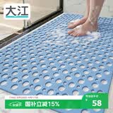 大江浴室防滑垫老人洗澡防摔地垫淋浴房脚垫卫浴卫生间防滑垫60x90cm
