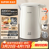 苏泊尔（SUPOR）电水壶烧水壶 食品级 2200W大功率 速沸热水壶 双层防烫 1.5L电热水壶 SW-15T80S