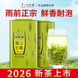 一杯香茶叶绿茶正宗安徽黄山毛峰500g2026新茶春茶雨前礼盒装自己喝散装