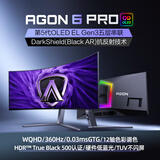 AOC爱攻 34英寸360Hz BlackAR3.0抗反屏HDR500 五层堆叠 第五代OLED DP2.1 曲面带鱼显示器AGP346UCSD