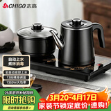 志高（CHIGO）自动上水电热水壶 茶台烧水壶全自动一体机 茶桌电茶盘泡茶壶煮茶器 泡茶专用电茶炉套装JBL-S9955
