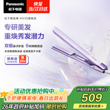 松下（Panasonic）焕发棒直板夹双极离子多功能卷烫发棒男士夹板短发刘海送女生生日礼物女朋友-EH-HV35