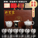 讲茗堂鎏999银茶具整套装百福陶瓷送礼品物长辈领导高档退休乔迁教师 百福银套装-10头-次日达