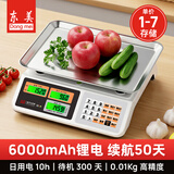 东美（Dongmei）称重电子秤商用卖菜秤做生意用30公斤台秤摆摊卖水果蔬菜超市台式计价秤高精度电子称菜场专用秤